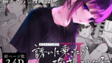 RJ407512 img main 160x90 - めちゃエロいけど誘いに乗ったら破滅しそうな子II【薺屋本舗】