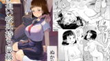 RJ408591 img main 160x90 - 夢追い彼氏持ち同級生