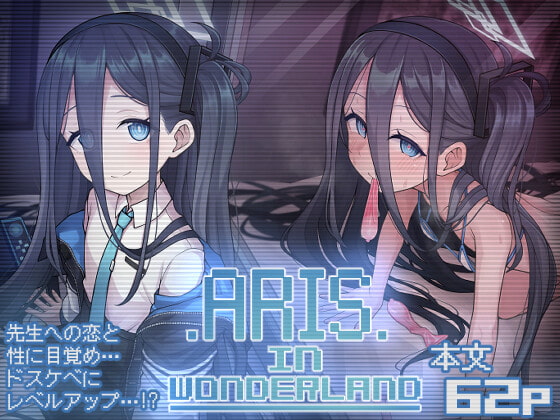 RJ409467 img main - ARIS in wonderland【骸骨のスペアリブ】