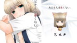 RJ412820 img main 160x90 - お父さんは悪くない。
