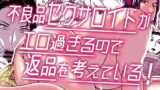 RJ413084 img main 160x90 - 不良品セクサロイドがエロ過ぎるので返品を考えている!