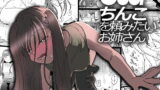 RJ413820 img main 160x90 - ●●●rちんこを頼みたいお姉さん【でんぶ腿】