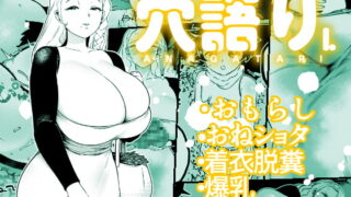 RJ414965 img main 320x180 - 穴語りI