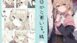RJ415471 img main 160x90 - 今日から悪い子。続【田屋沼屋】