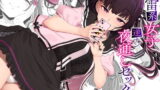 RJ416151 img main 160x90 - 地雷系女子の逆ナン夜通しセックス【木鈴亭】