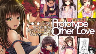RJ416813 img main 320x180 - Prototype Other Love【40010壱号】