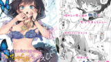 RJ417442 img main 160x90 - 制服フレンド恋あそび【総集編】【かみしき】