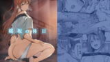 RJ418346 img main 160x90 - 桜坂の休日【リンゴヤ】