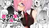 RJ420003 img main 160x90 - 出られないマイルーム
