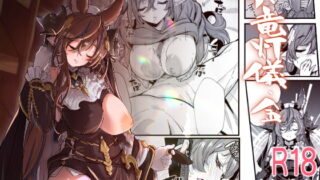 RJ420682 img main 320x180 - 六竜灯儀・金
