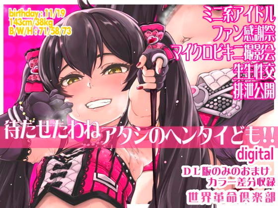 RJ421250 img main - 待たせたわねアタシのヘンタイども!!
