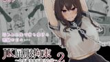 RJ423515 img main 160x90 - JK屈服拘束2 〜合気道少女が負けた日〜【なのなんの亭】