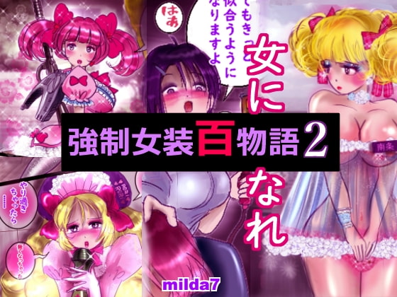 RJ425268 img main - 強○女装百物語 2