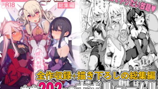 RJ425278 img main 320x180 - 魔法少女催○パコパコーズ総集編【乱視と君と。】