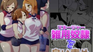 RJ434200 img main 320x180 - 雑用奴○を臭い責め