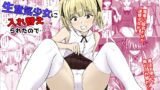 RJ435145 img main 160x90 - 生意気少女に入れ替えられたので…