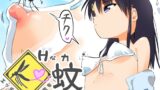 RJ436342 img main 160x90 - エッチな蚊にご注意を! 〜 水着でハプニング編 〜【あるぱかくらぶ】