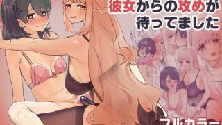 RJ438183 img main 320x180 - 女装アナニーバレしたら彼女からの攻めが待ってました