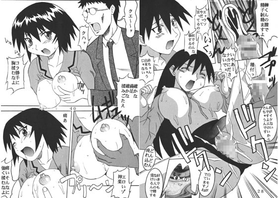 RJ004245 img main - AZまん○ 日誌1