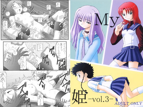 RJ004756 img main - My 姫 vol.3