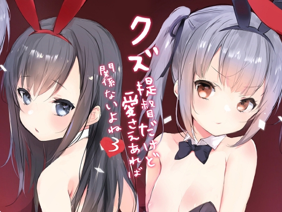 RJ01006903 img main - クズ提督だけど愛さえあれば関係ないよね3