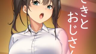 RJ01008687 img main 320x180 - さきとおじさん
