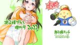 RJ01010625 img main 160x90 - お子様プリン増刊号 2022