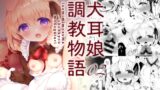 RJ01012289 img main 160x90 - 犬耳娘調教物語2