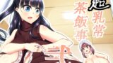 RJ01016682 img main 160x90 - 超乳常茶飯事 弐