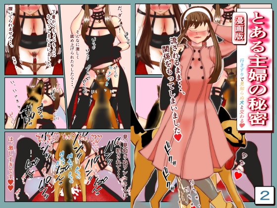 RJ01019962 img main - とある主婦の秘密漫画版2