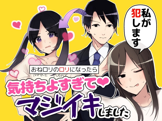 RJ01026252 img main - おね○リの○リになったら気持ちよすぎてマジイキしました
