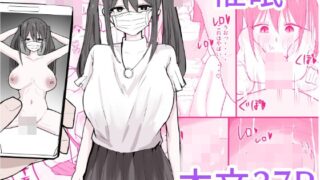 RJ01029360 img main 320x180 - ツインテールマスクちゃんを催○でオナホにしよう!