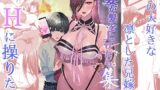 RJ01030329 img main 160x90 - 妻が髪を上げたら 集