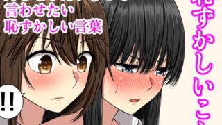 RJ01036596 img main 320x180 - 恥ずかしいこと