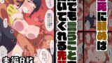 RJ01038447 img main 160x90 - 必死に頼めば何でも言うことを聞いてくれる先輩