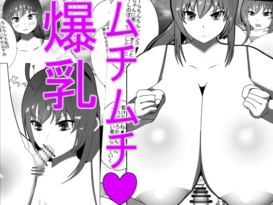 RJ01039755 img main - ムチムチ高身長爆乳 男狩ります! Tall, whip-smacking, big tits, hunting for men!