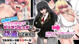 RJ01041707 img main 160x90 - 催○NTR 処女の地味子をヤリマンビッチに改造してみた