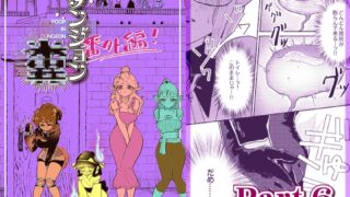 RJ01041741 img main 320x180 - ダンジョン糞 -番外編- 6話