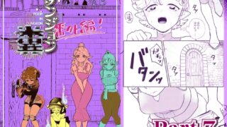 RJ01048877 img main 320x180 - ダンジョン糞 -番外編- 7話
