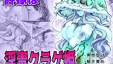 RJ01052059 img main 160x90 - 許嫁は淫毒クラゲ姫