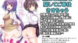 RJ01052646 img main 160x90 - 東方無知ックス1 九十九姉妹