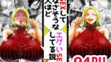 RJ01061374 img main 160x90 - SEXしてなさそうな人ほどエグいSEXしてる説 vol.3