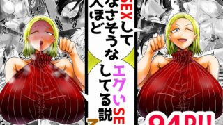 RJ01061374 img main 320x180 - SEXしてなさそうな人ほどエグいSEXしてる説 vol.3