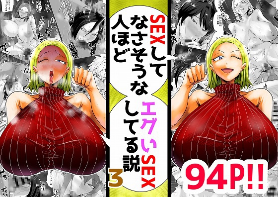 RJ01061374 img main - SEXしてなさそうな人ほどエグいSEXしてる説 vol.3