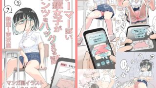RJ01061376 img main 320x180 - ゲーマーぽい眼鏡女子がパンツをハックされる話 教室〜更衣室
