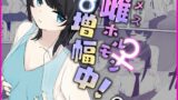 RJ01063196 img main 160x90 - 男の娘はスカートで乳首オナニーを強○される 雌ホルモン増幅中! - 2