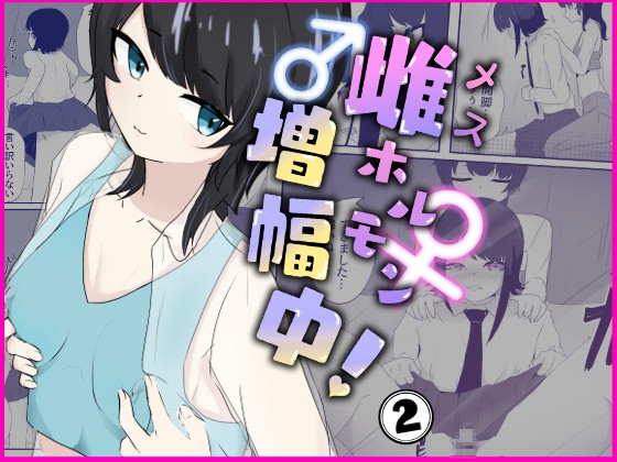 RJ01063196 img main - 男の娘はスカートで乳首オナニーを強○される 雌ホルモン増幅中! - 2