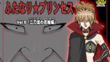 RJ01064126 img main 160x90 - ふたなり☆プリンセスVol.5 二刀流の花嫁編