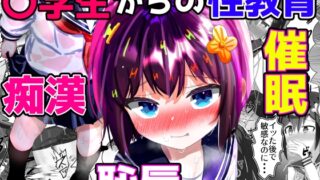 RJ01068340 img main 320x180 - 催○×羞恥×痴○ ○学生からの性教育