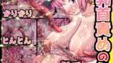 RJ01071148 img main 160x90 - 乳首責めのみ異世界触手風俗